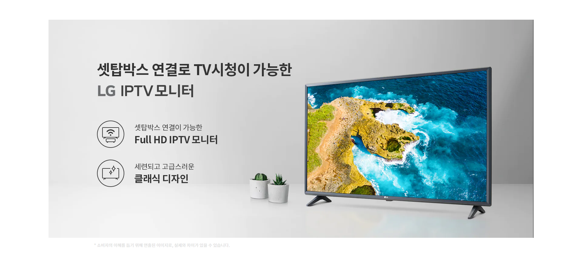 32MQ510S 43MQ520S 특판 LG IPTV 32인치 43인치 모니터 TV 추천